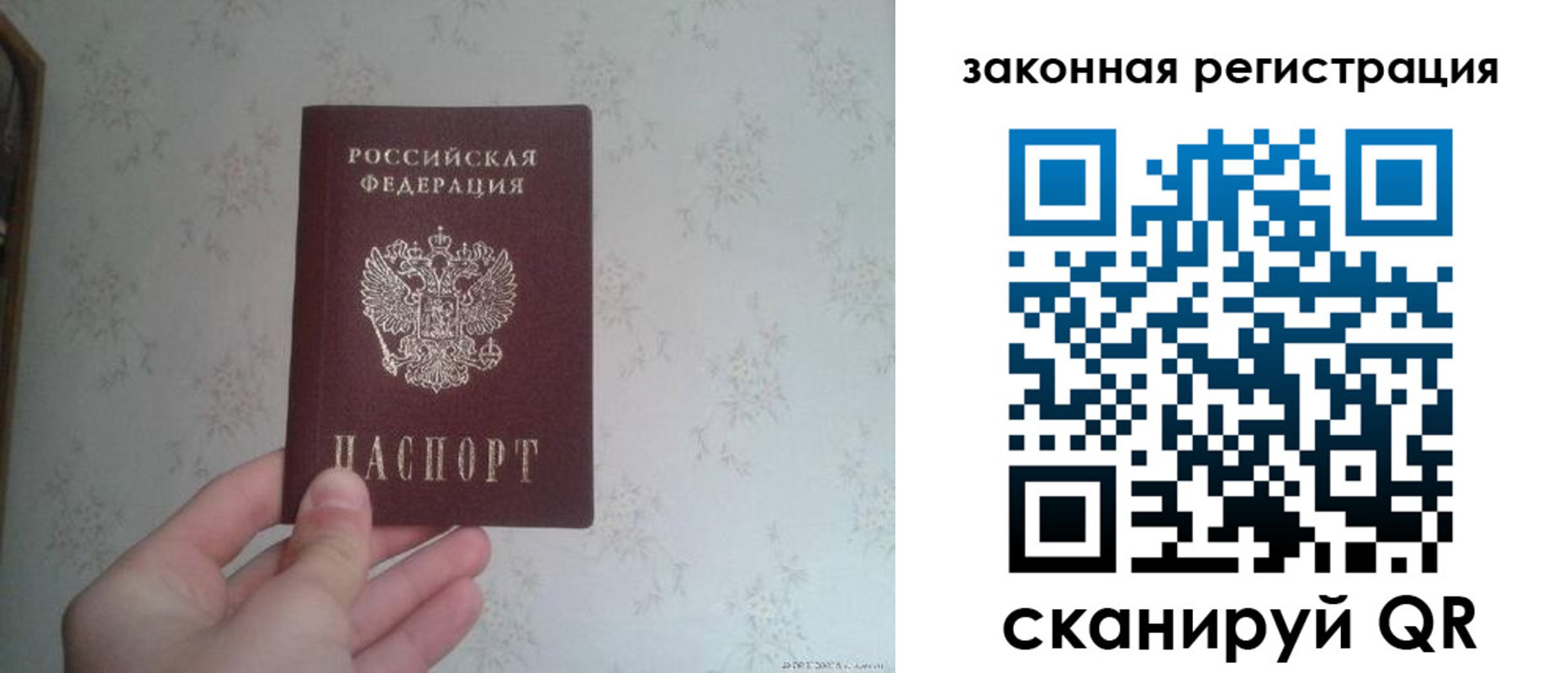 прописка для кредита в Дорогобуже