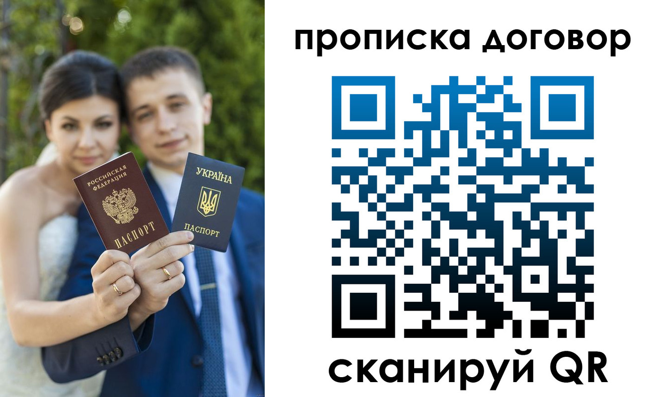 временная регистрация надежно в Дорогобуже